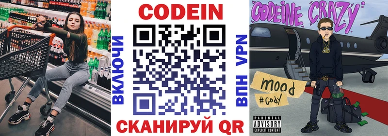 blacksprut маркетплейс  shop формула  Усть-Илимск  Кодеин Purple Drank  закладка 
