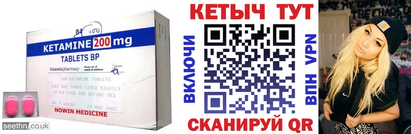 Кетамин ketamine  Усть-Илимск 