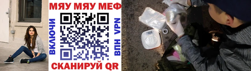 МЯУ-МЯУ 4 MMC  блэк спрут вход  Усть-Илимск 